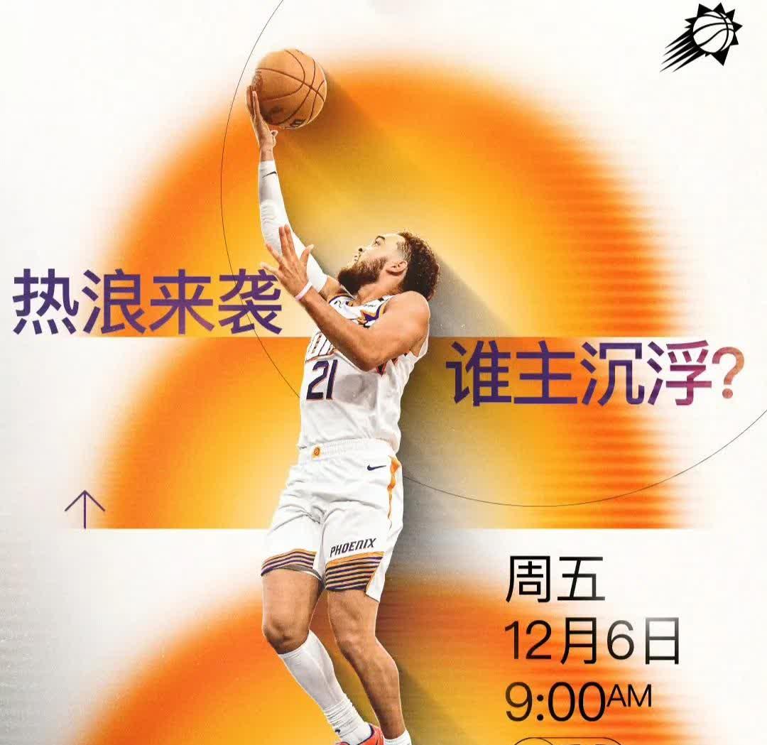 九游网官方网站入口-包含太阳球员公开质疑裁判判罚尺度，引争议，应该威望必须.的词条